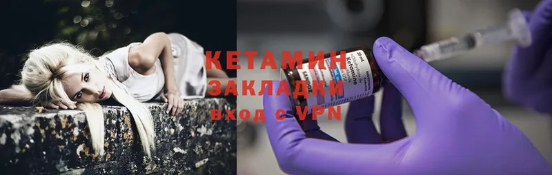 Кетамин ketamine  купить   Агидель 